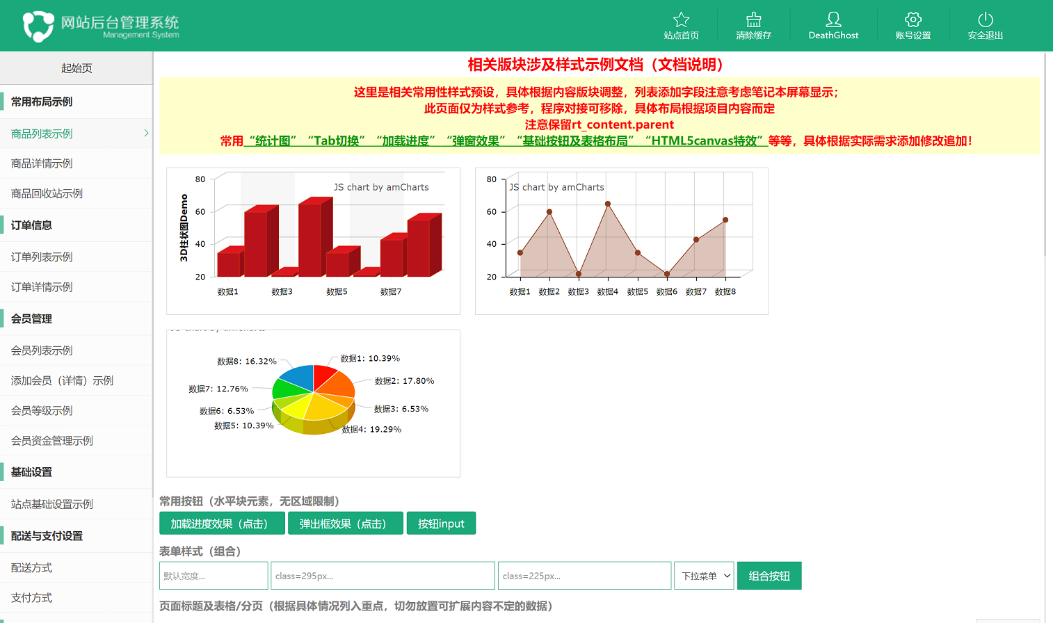 绿色清爽的HTML5通用后台管理系统模板